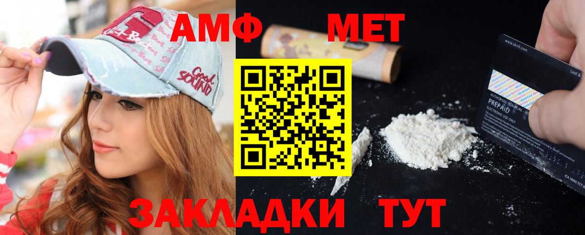 АМФ 97% Юрга