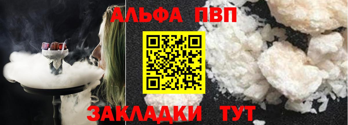 Alpha PVP СК Юрга