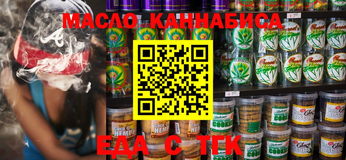 Cannafood конопля  Вход с VPN  Юрга 