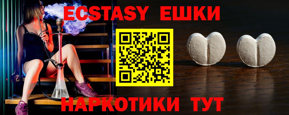 Ecstasy  наркотики  Ecstasy таблы  Вход с VPN  Юрга  Ecstasy 300 mg 