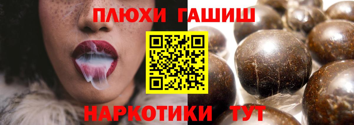 ГАШИШ убойный Юрга