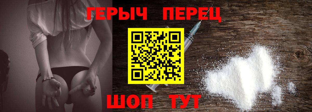 Героин Афган Юрга