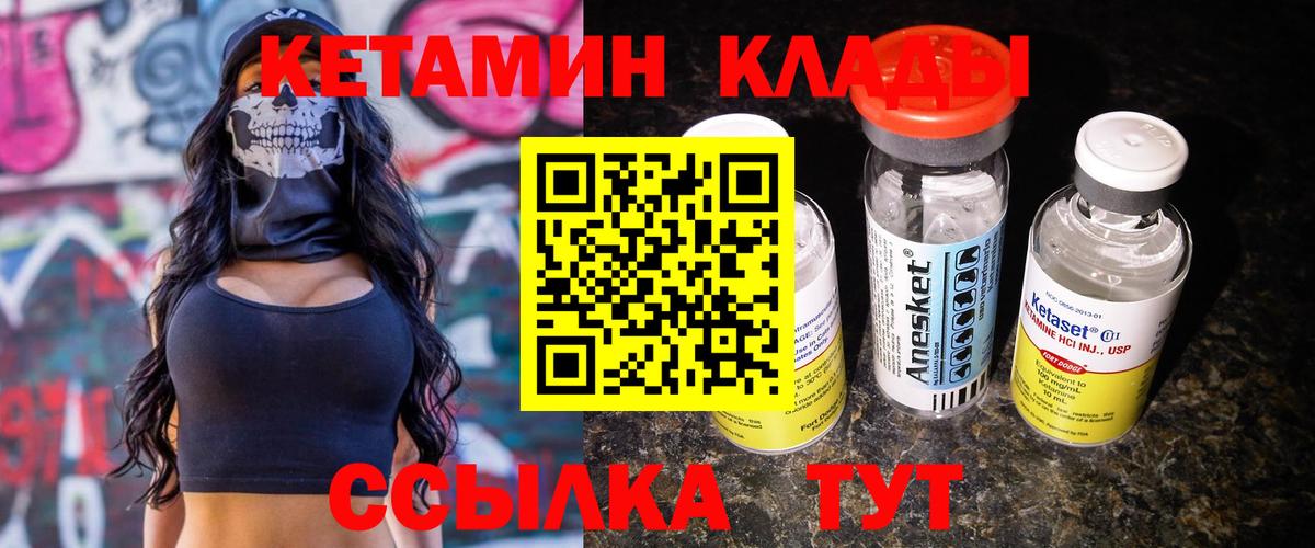 Юрга  КЕТАМИН VHQ  Вход с VPN  КЕТАМИН VHQ 