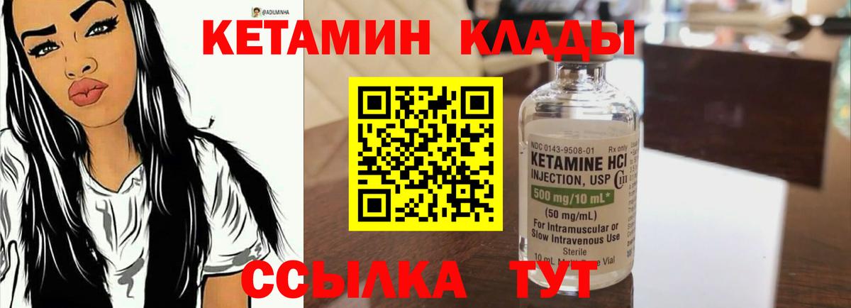 Кетамин VHQ Юрга