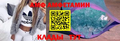 амф Кунгур