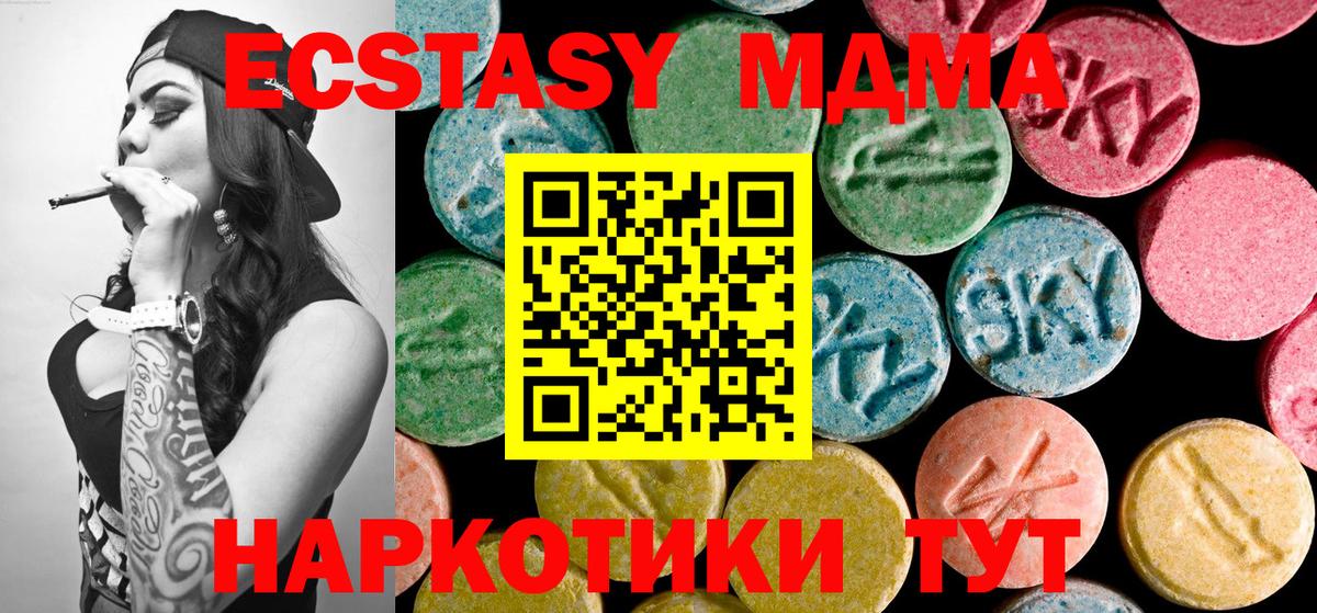 MDMA кристаллы Юрга