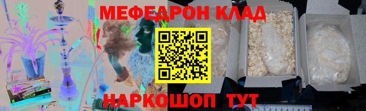 МЕФ кристаллы Юрга