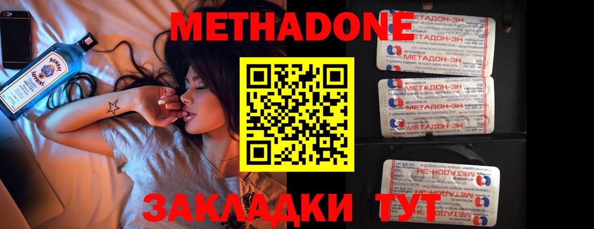 Метадон белоснежный  Метадон кристалл  Юрга  Вход с VPN 