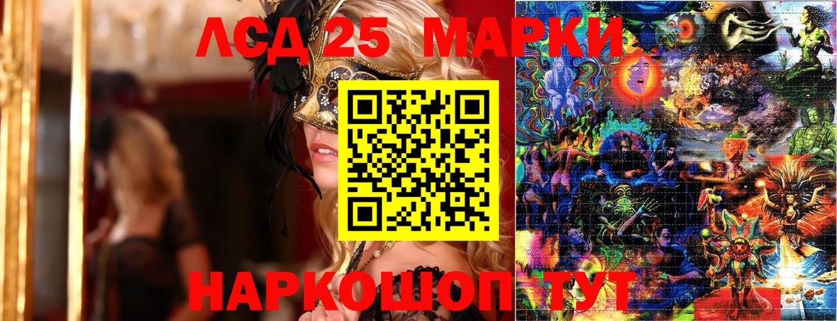 Юрга  Марки N-bome 1,8мг  Наркотические марки  магазин  наркотиков  Вход с VPN 