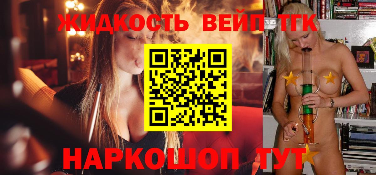 продажа наркотиков  Дистиллят ТГК Wax  Вход с VPN  Юрга 