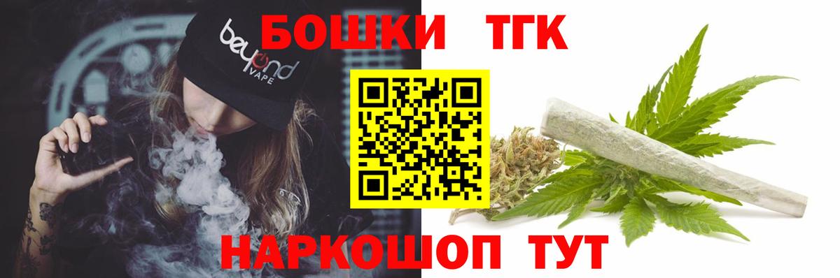 Бошки Шишки THC 21% Юрга