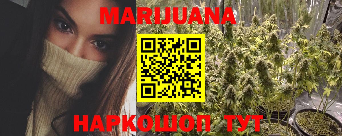 МАРИХУАНА Ganja  Вход с VPN  Каннабис сатива  Марихуана семена  Конопля Bruce Banner  Юрга 